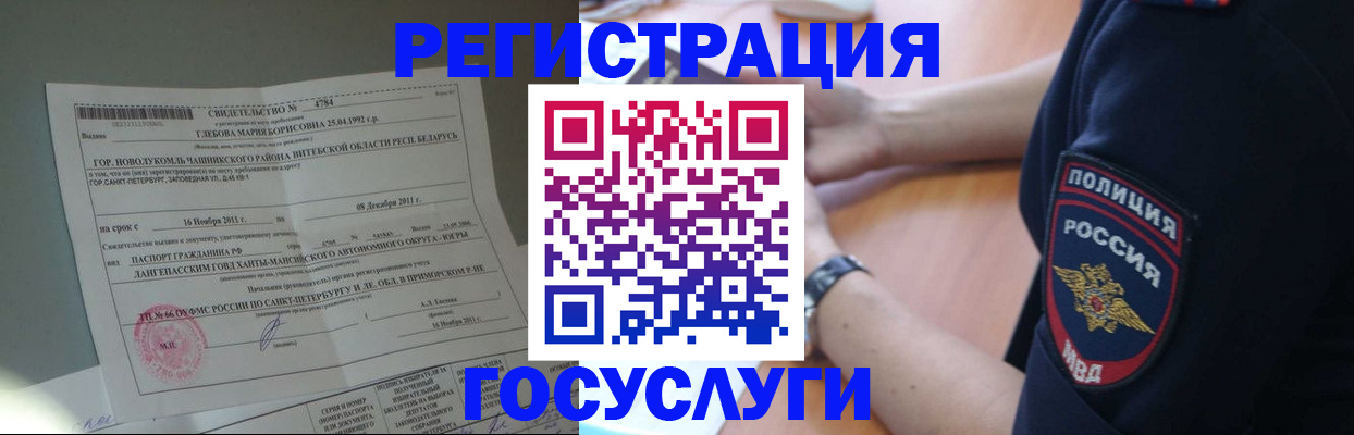 прописка для кредита в Стародубе