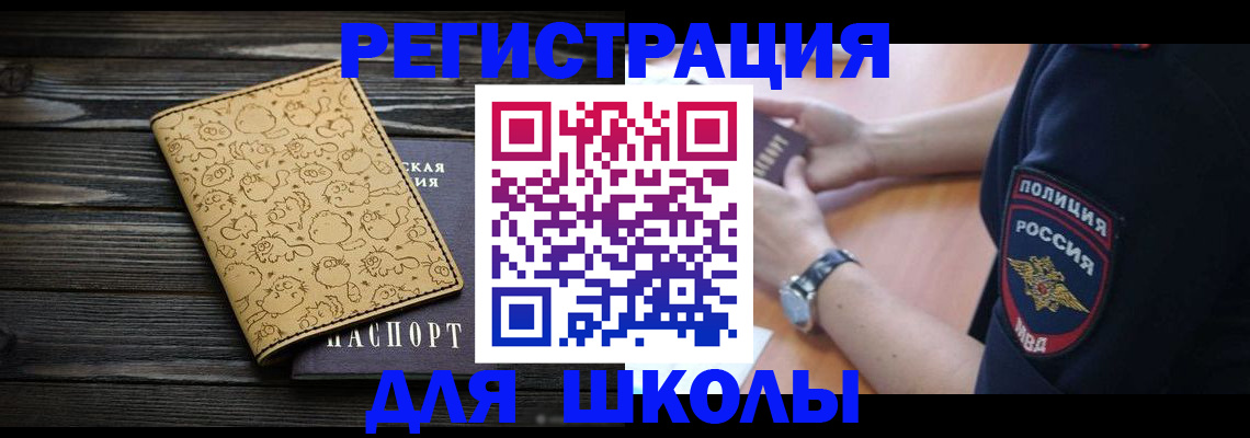 где прописаться в Стародубе