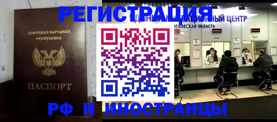 прописка от собственника в Стародубе