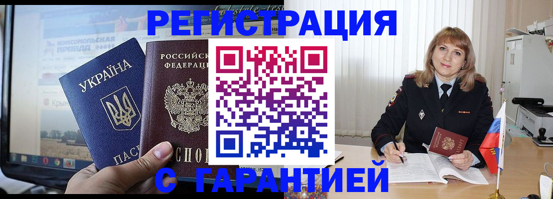 регистрация для дет. сада в Стародубе